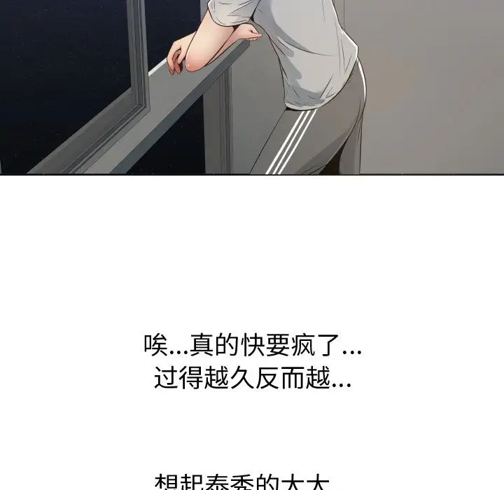 只为满足你第9话