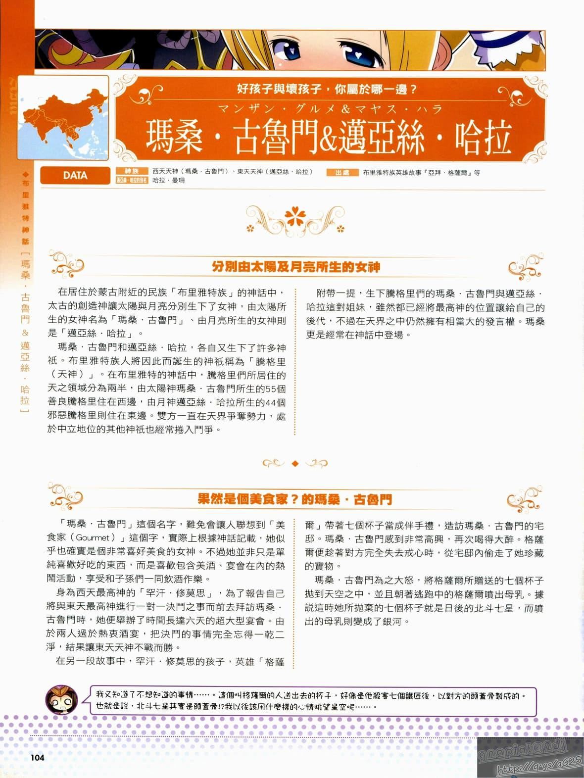 [TEAS事务所[よろず]]萌える!女神事典[TEAS事务所[よろず]]萌える!女神事典