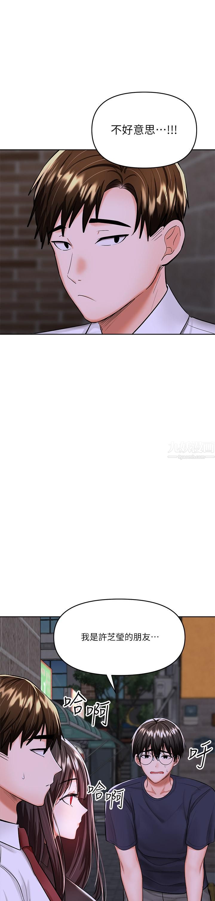 干爹,请多指教第15话-想打炮又没有错!