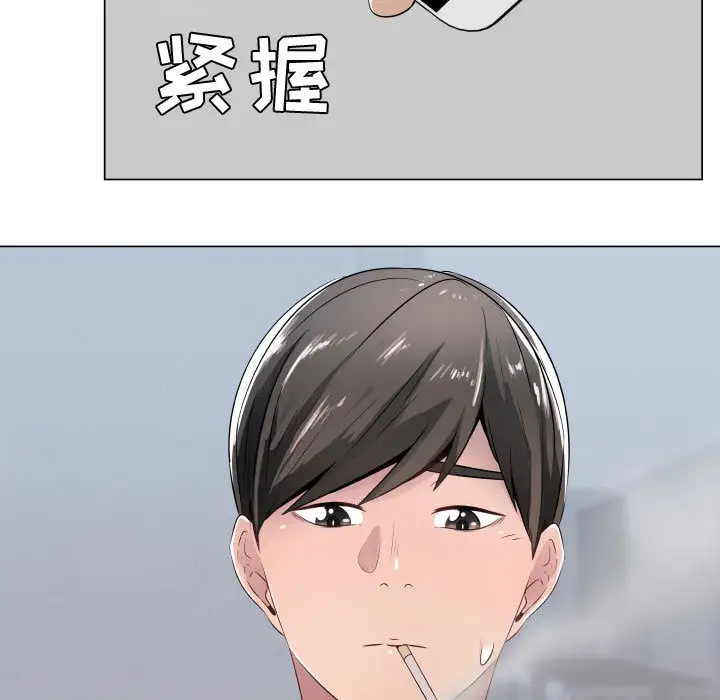 只为满足你第9话