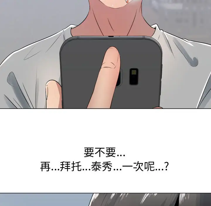 只为满足你第9话