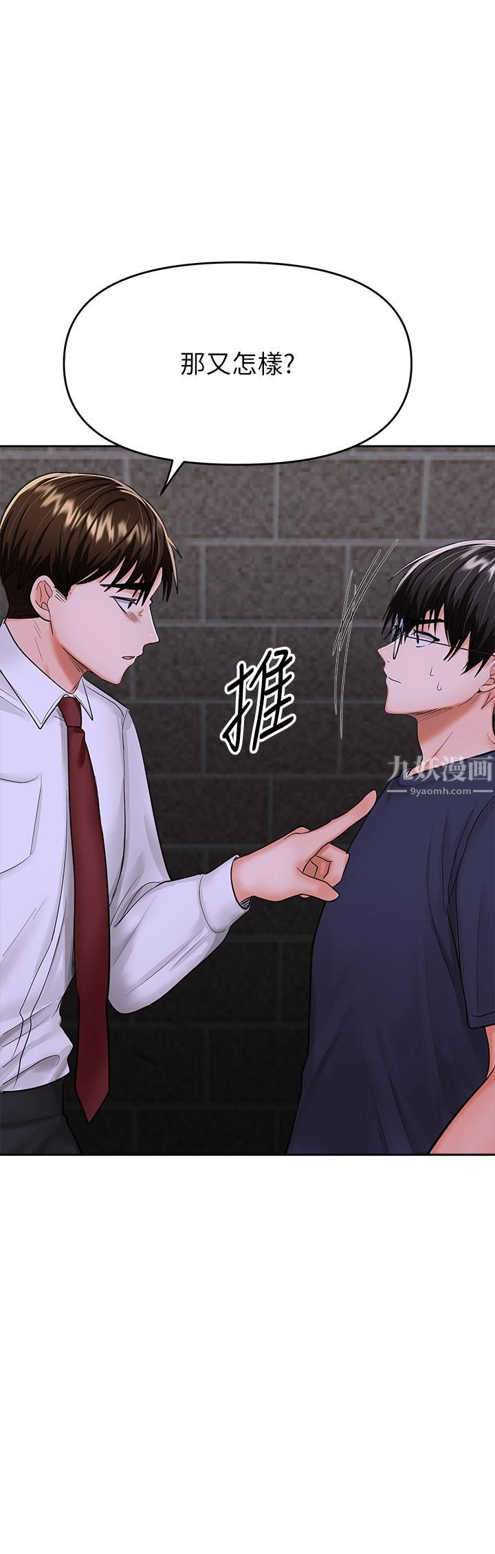 干爹，请多指教第15话-想打炮又没有错!