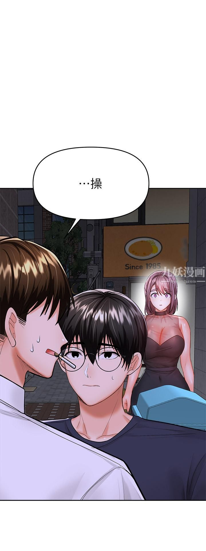 干爹,请多指教第15话-想打炮又没有错!