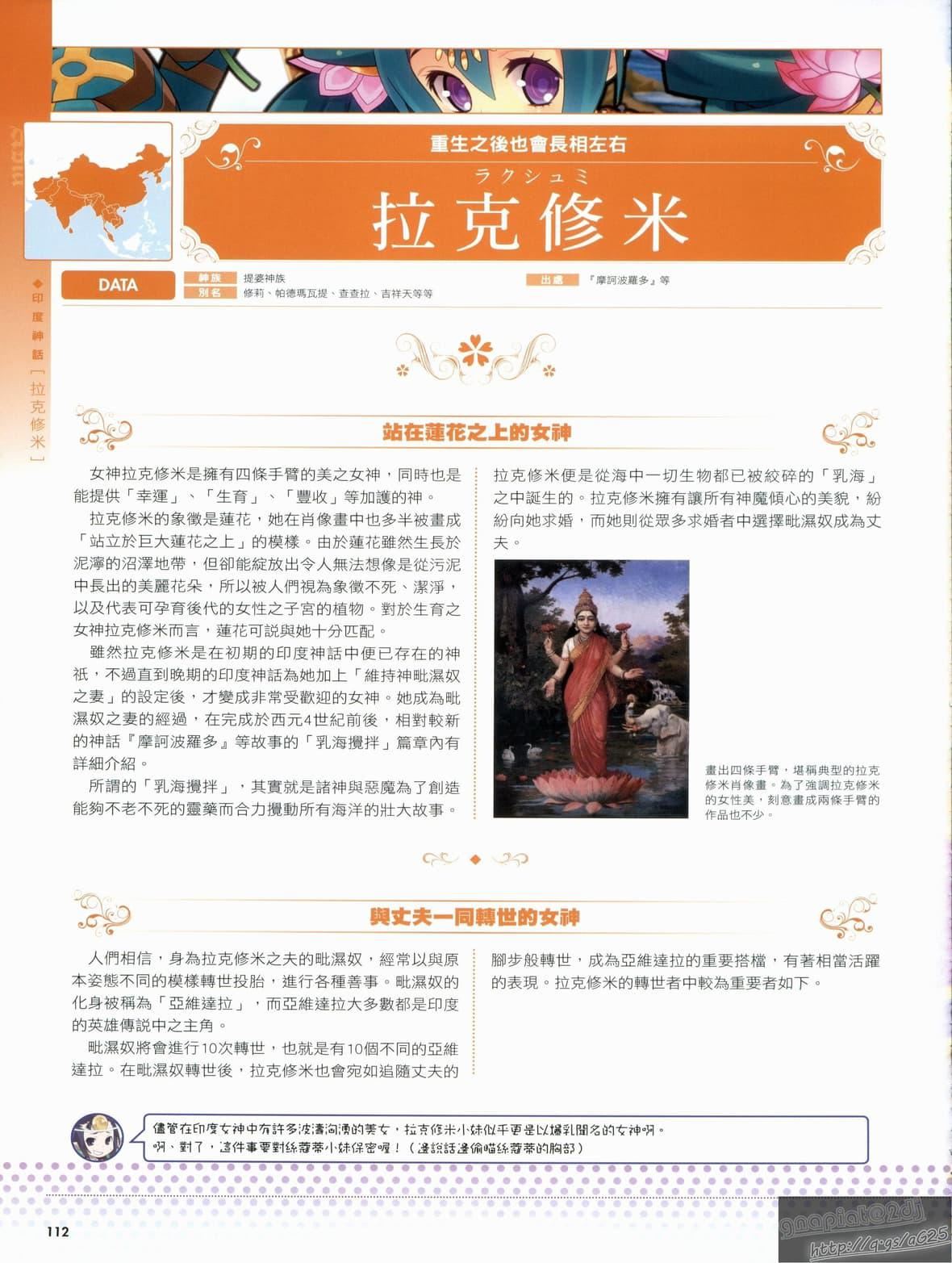 [TEAS事务所[よろず]]萌える!女神事典[TEAS事务所[よろず]]萌える!女神事典