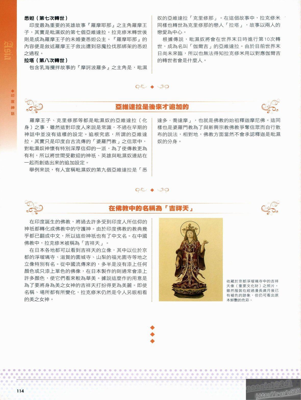 [TEAS事务所[よろず]]萌える!女神事典[TEAS事务所[よろず]]萌える!女神事典