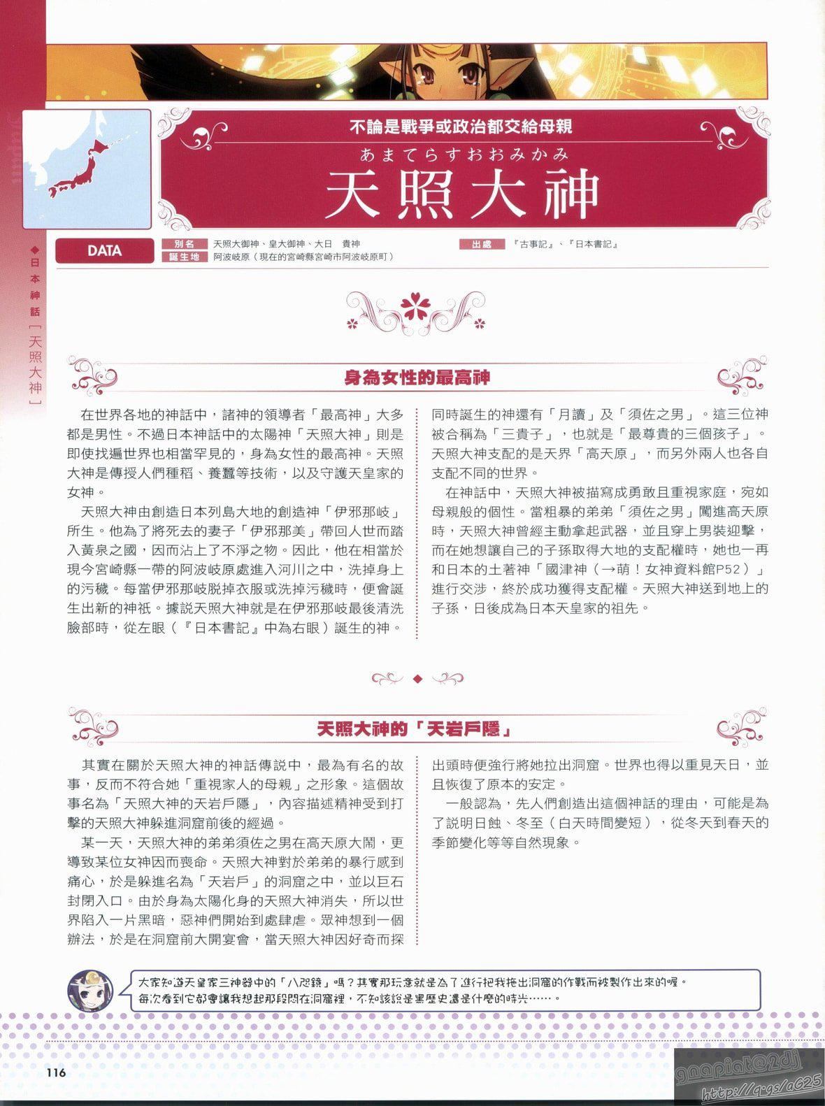 [TEAS事务所[よろず]]萌える!女神事典[TEAS事务所[よろず]]萌える!女神事典