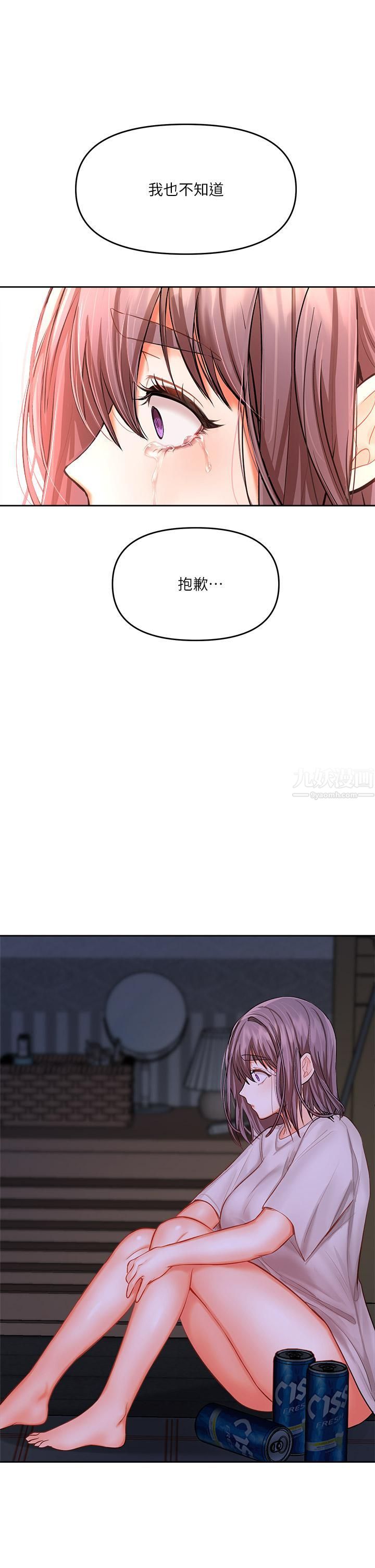 干爹，请多指教第15话-想打炮又没有错!