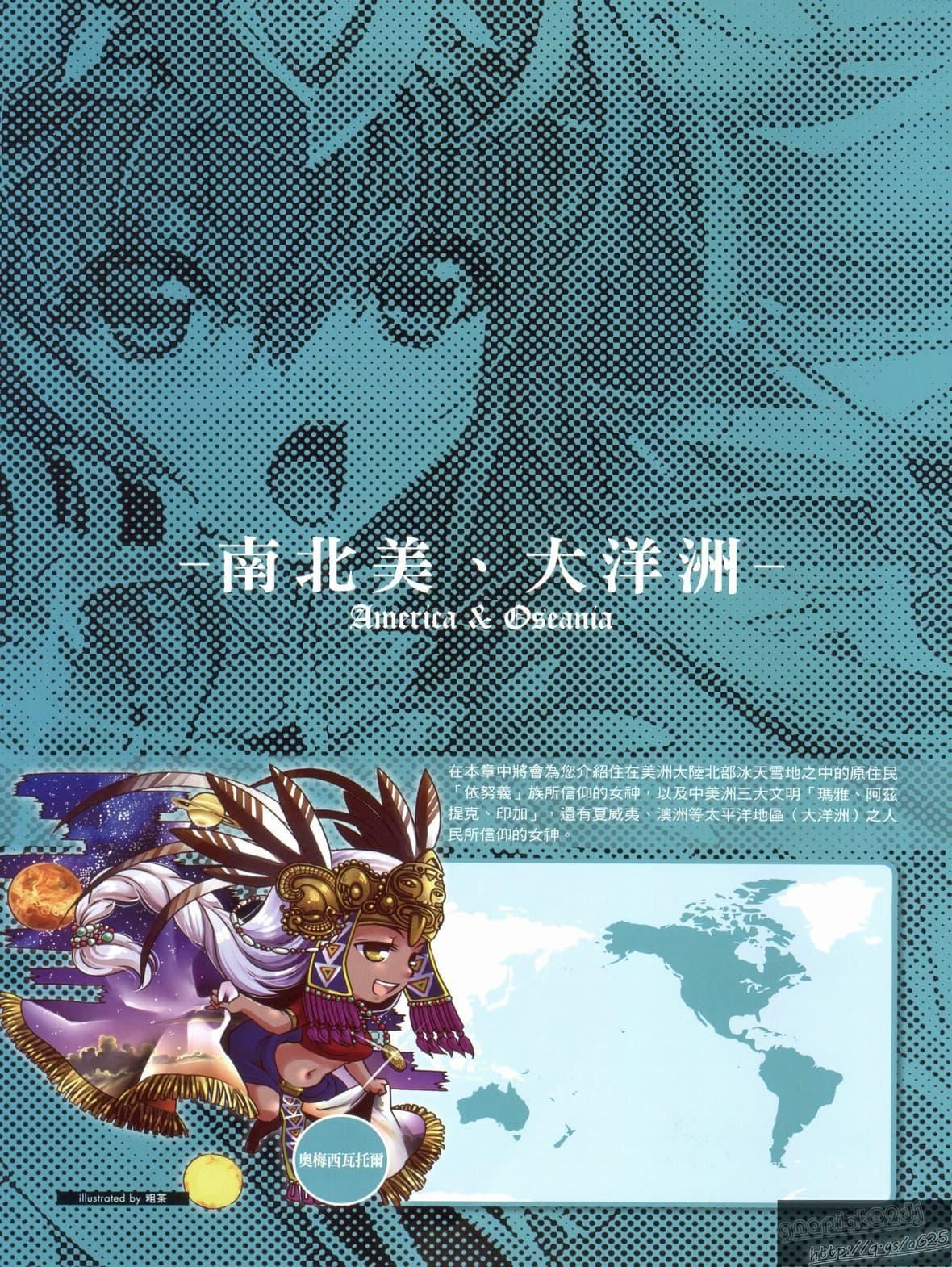 [TEAS事务所[よろず]]萌える!女神事典[TEAS事务所[よろず]]萌える!女神事典