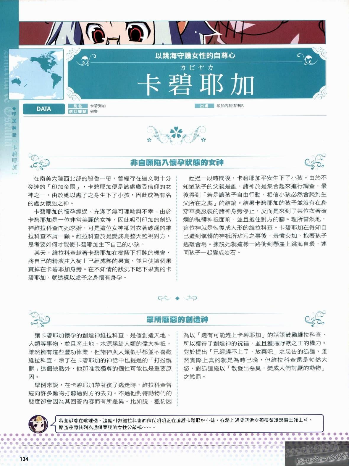 [TEAS事务所[よろず]]萌える!女神事典[TEAS事务所[よろず]]萌える!女神事典