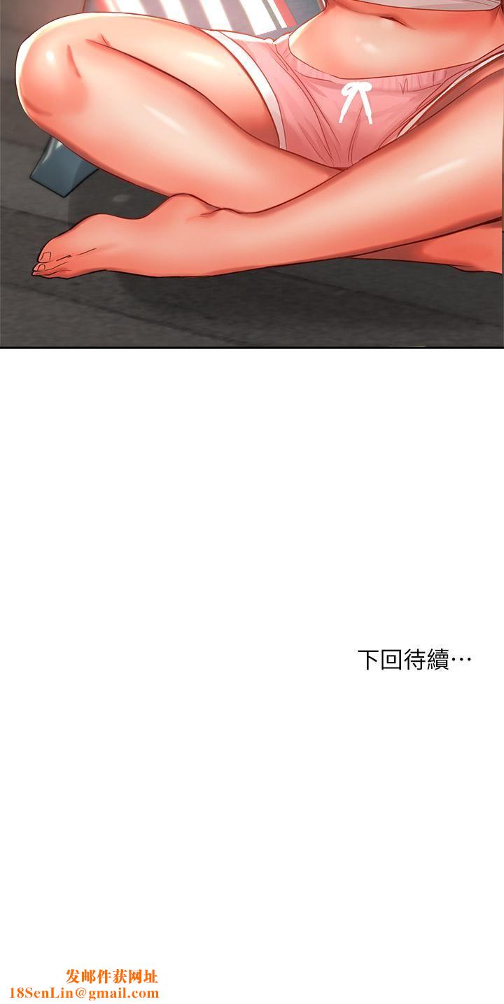 干爹,请多指教第15话-想打炮又没有错!