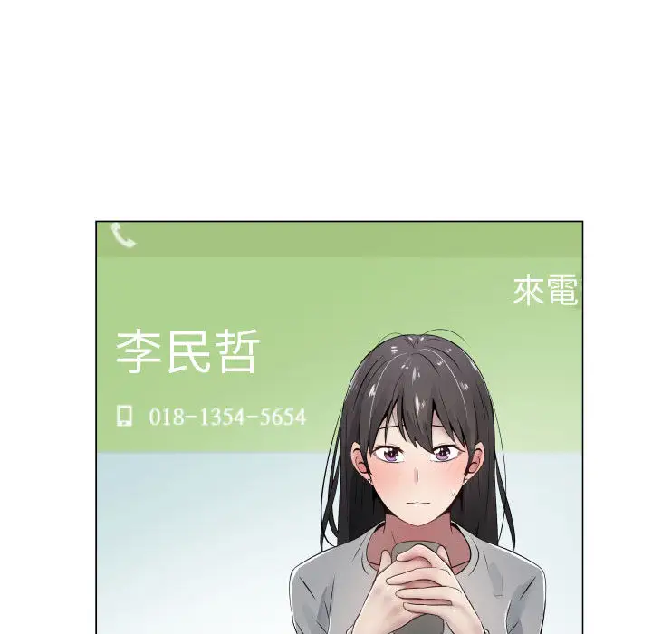 只为满足你第9话