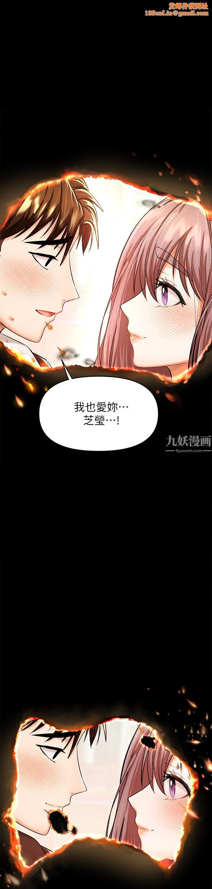 干爹，请多指教第16话-性感OL的身体管教