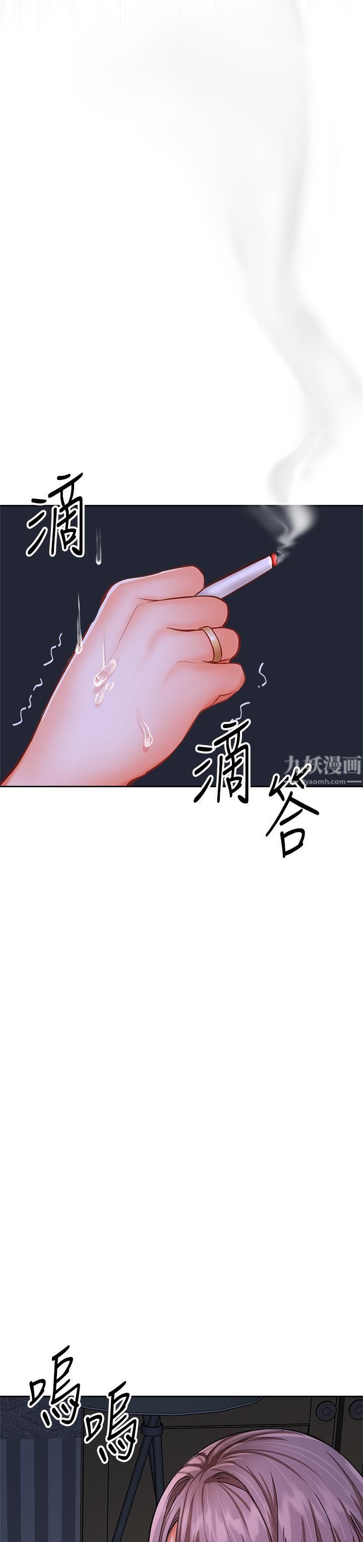 干爹,请多指教第16话-性感OL的身体管教