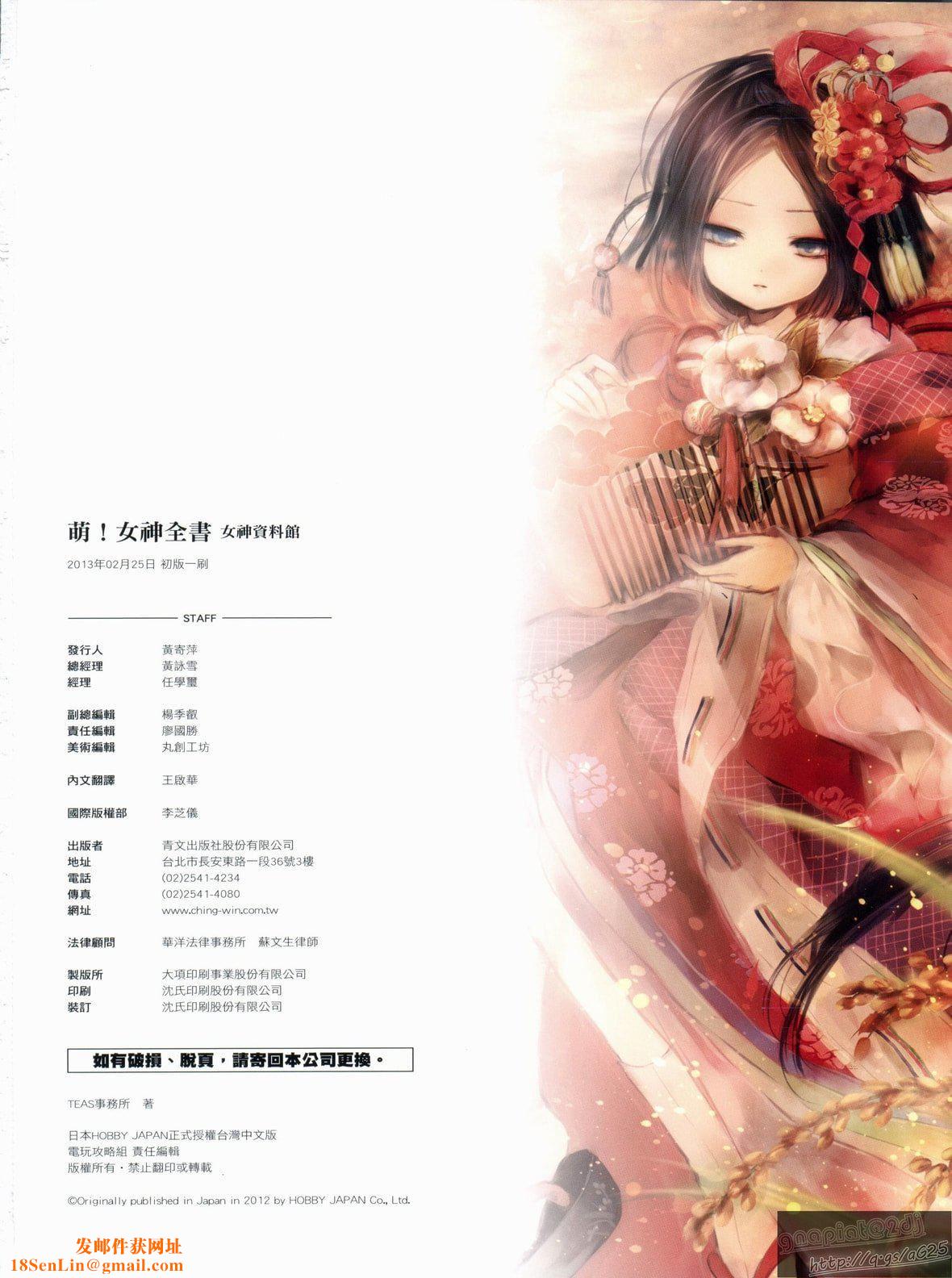 [TEAS事务所[よろず]]萌える!女神事典[TEAS事务所[よろず]]萌える!女神事典