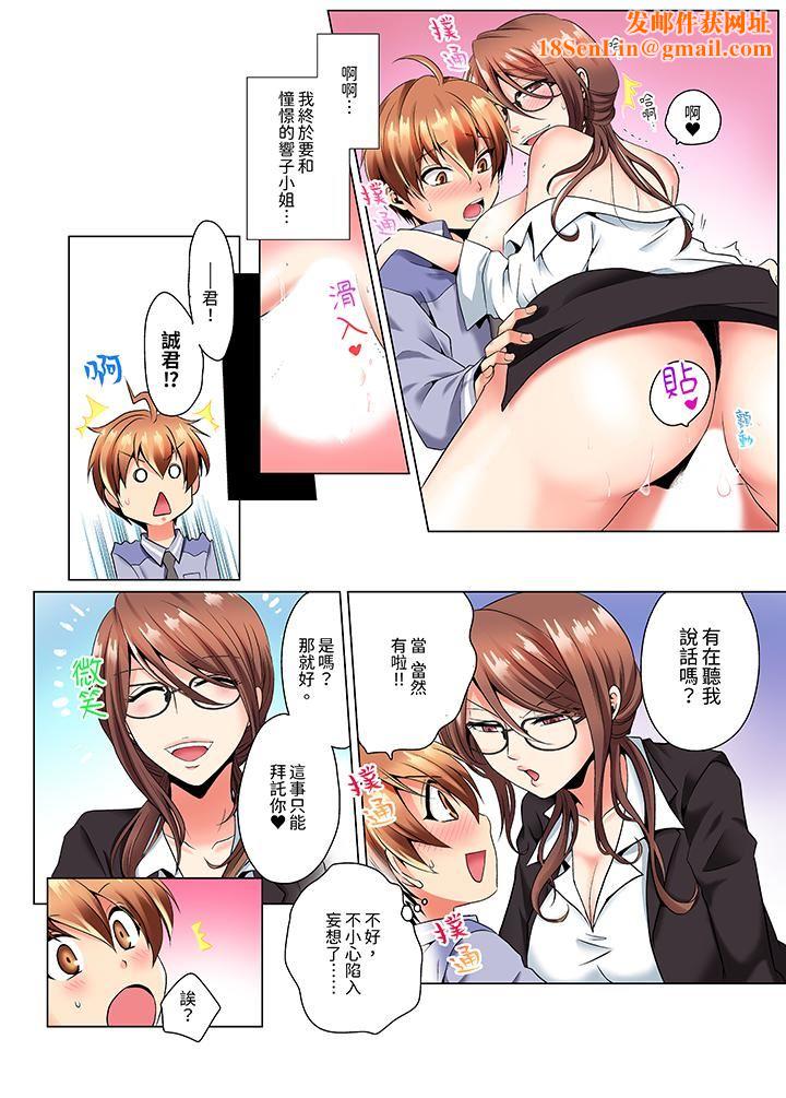 疯狂做爱的潜入搜查!?求你不要撑开那裏…~续・女体化后色情体检第1话