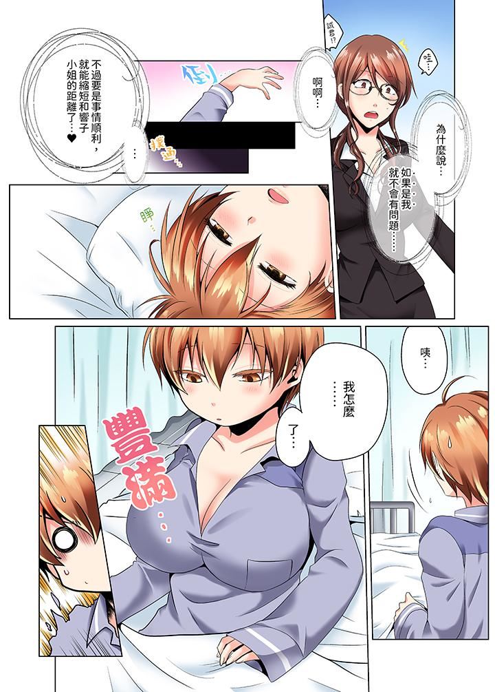 疯狂做爱的潜入搜查!?求你不要撑开那裏…~续・女体化后色情体检第1话