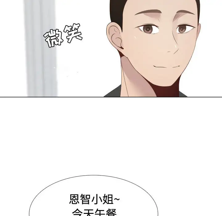 只为满足你第10话