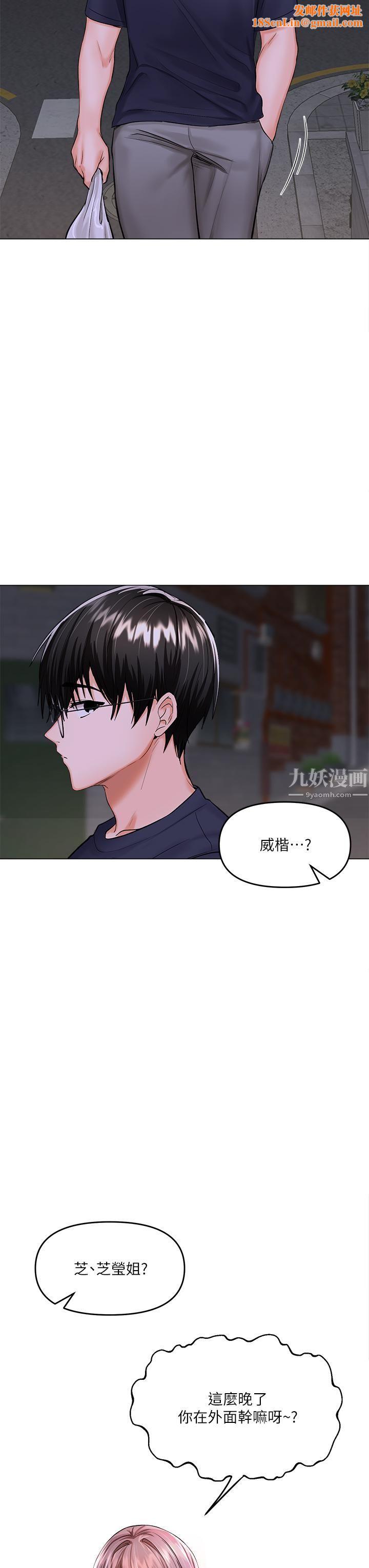 干爹，请多指教第16话-性感OL的身体管教