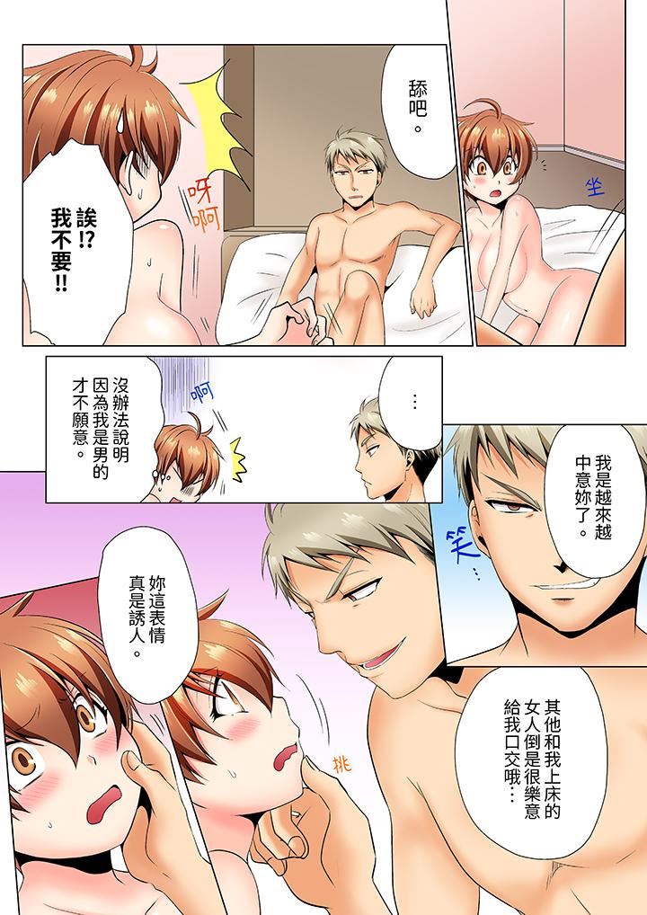 疯狂做爱的潜入搜查！？求你不要撑开那裏…～续・女体化后色情体检第3话