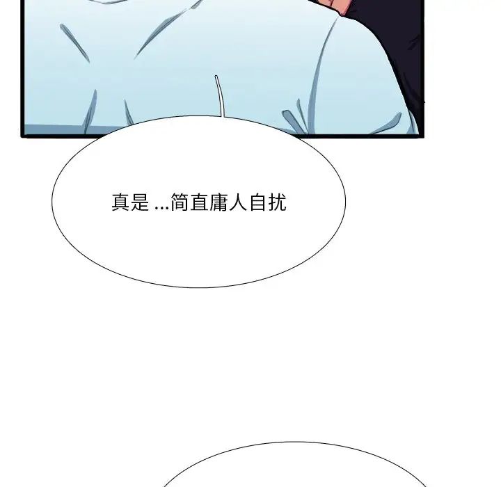 似同非同第7话