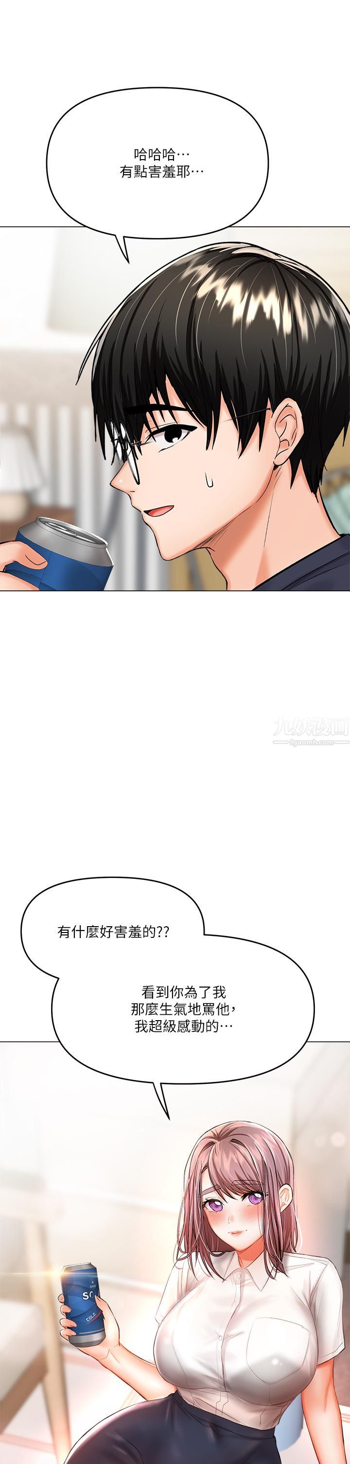 干爹，请多指教第16话-性感OL的身体管教