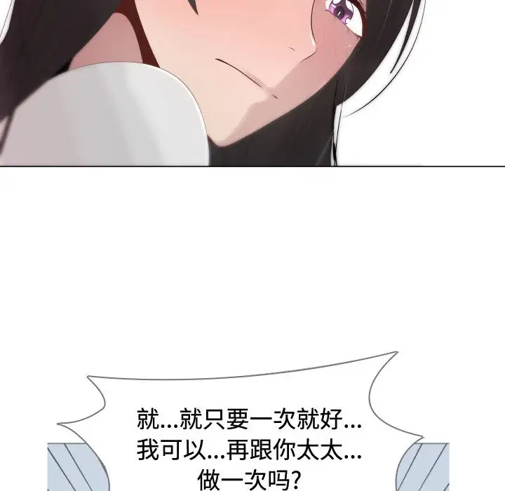 只为满足你第10话