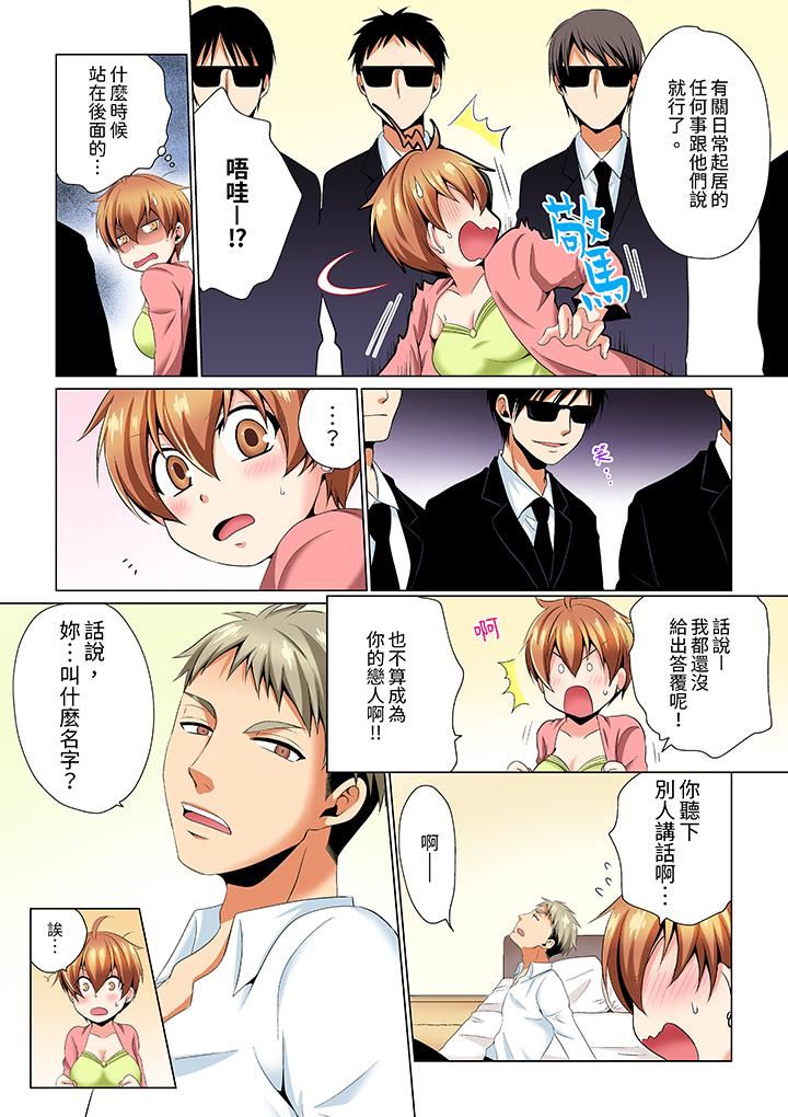 疯狂做爱的潜入搜查！？求你不要撑开那裏…～续・女体化后色情体检第4话