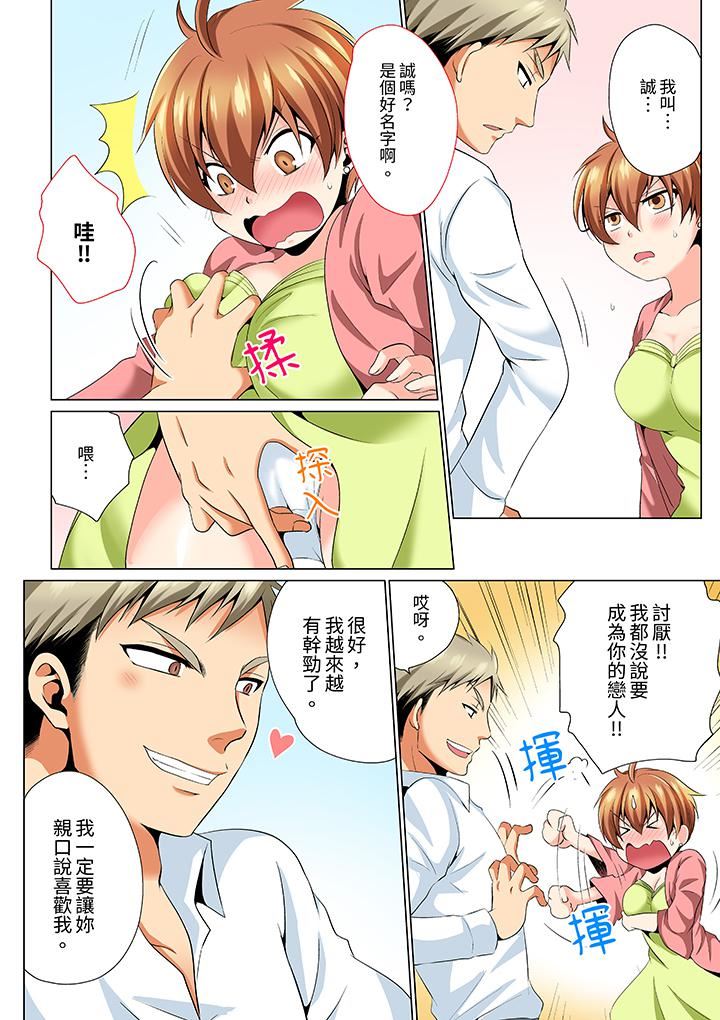 疯狂做爱的潜入搜查!?求你不要撑开那裏…~续・女体化后色情体检第4话