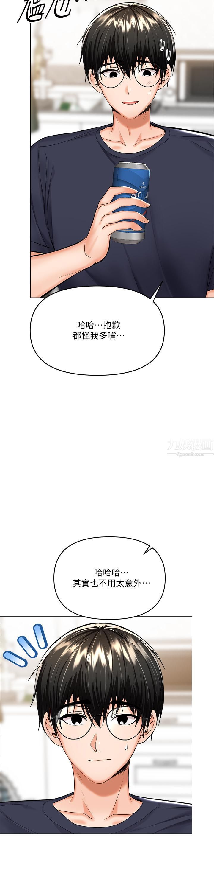 干爹，请多指教第16话-性感OL的身体管教