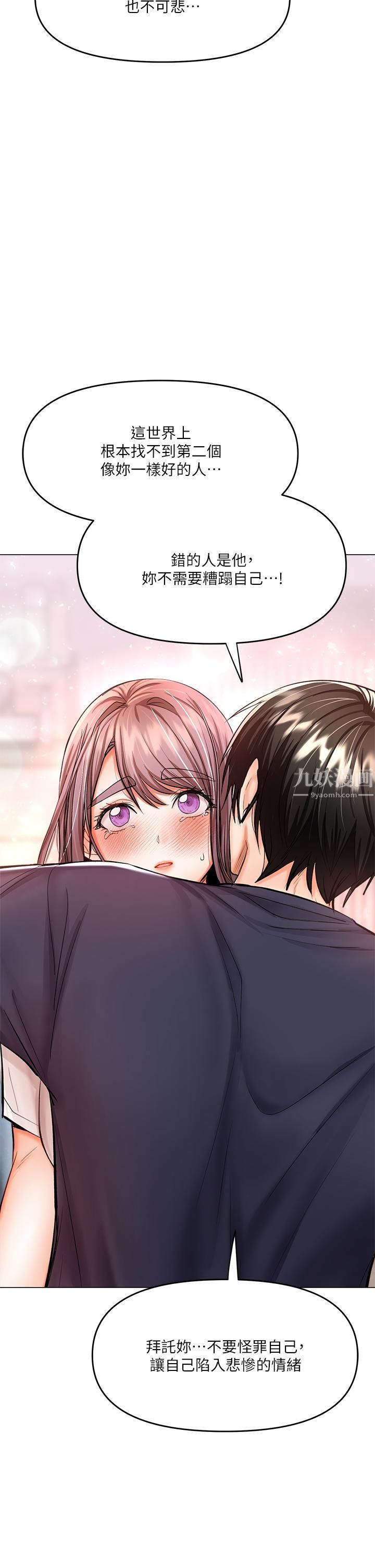 干爹，请多指教第16话-性感OL的身体管教