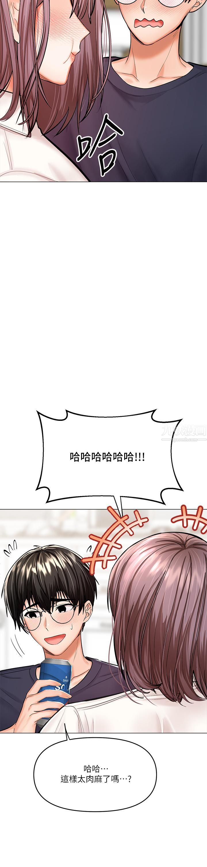 干爹，请多指教第16话-性感OL的身体管教