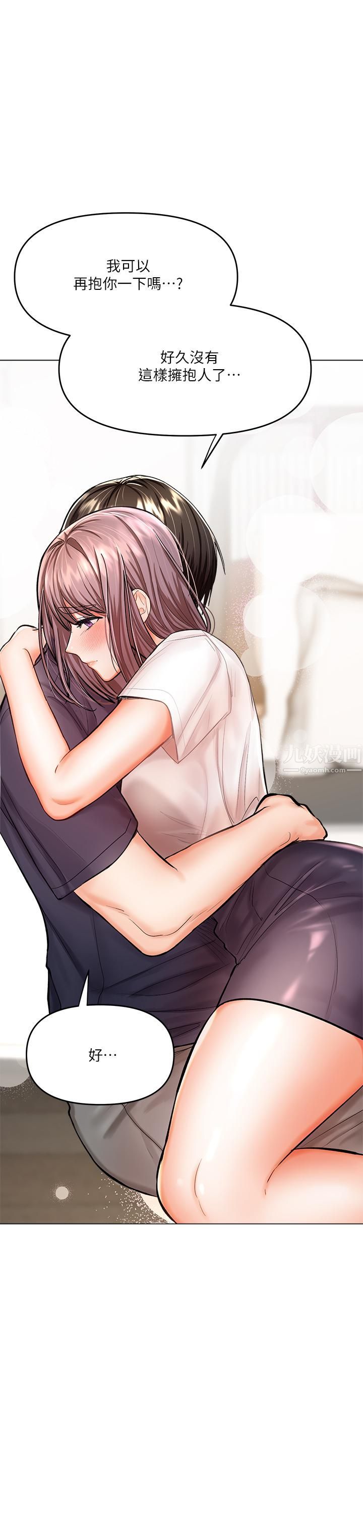 干爹，请多指教第16话-性感OL的身体管教