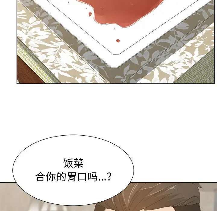 只为满足你第11话