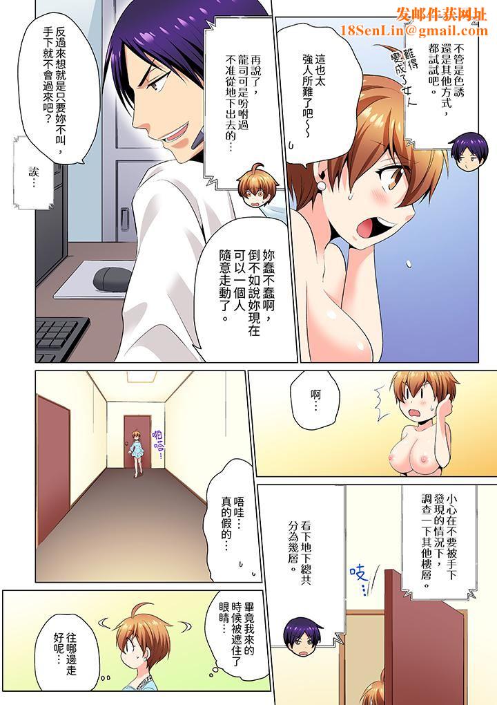 疯狂做爱的潜入搜查!?求你不要撑开那裏…~续・女体化后色情体检第7话