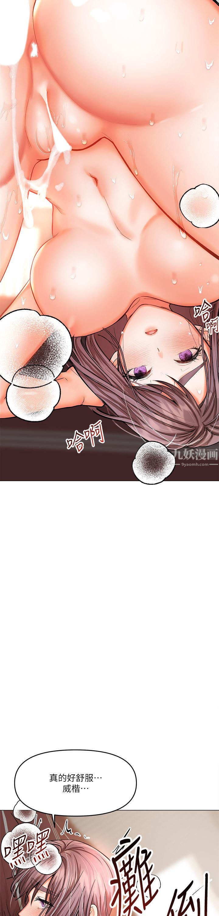 干爹，请多指教第17话-忠于本能的激烈性爱