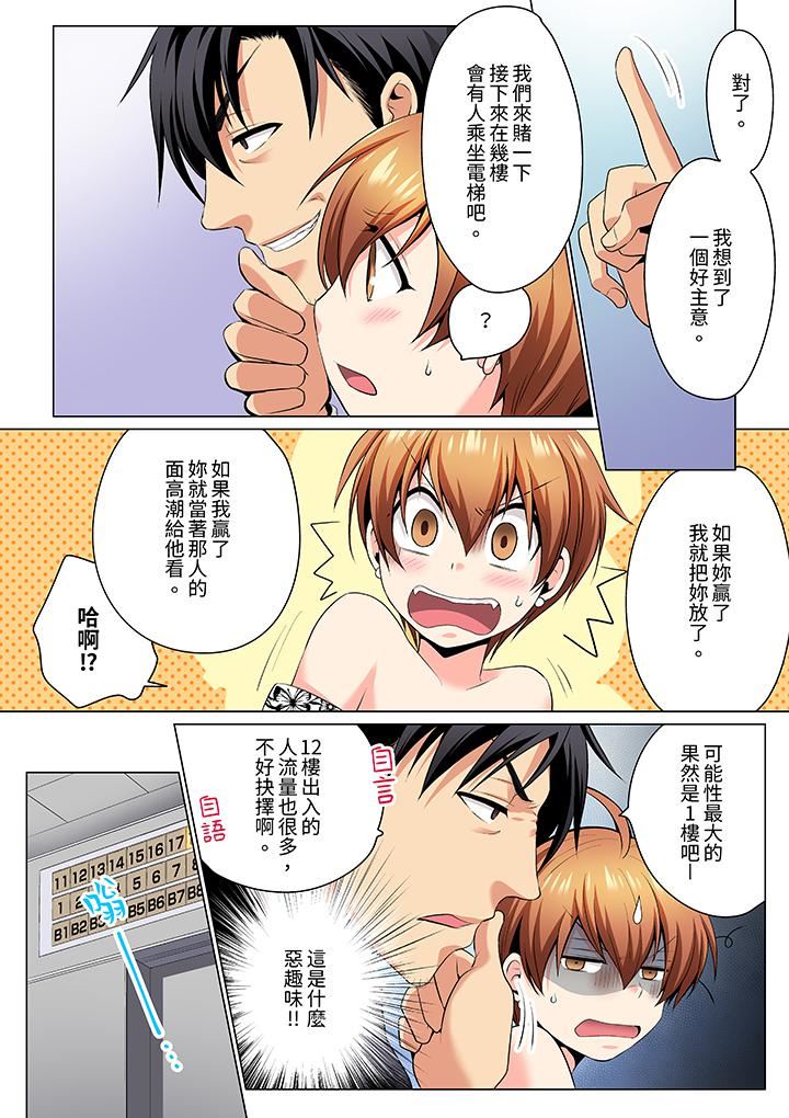 疯狂做爱的潜入搜查！？求你不要撑开那裏…～续・女体化后色情体检第8话