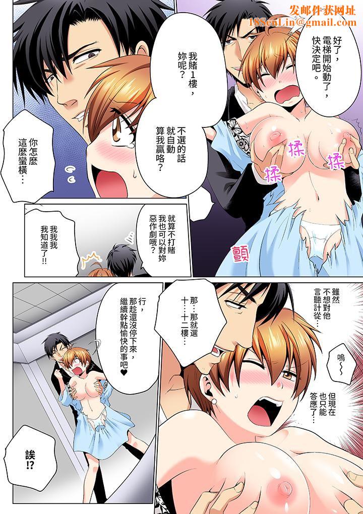 疯狂做爱的潜入搜查！？求你不要撑开那裏…～续・女体化后色情体检第8话