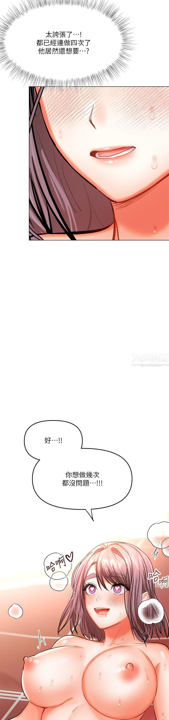 干爹，请多指教第17话-忠于本能的激烈性爱