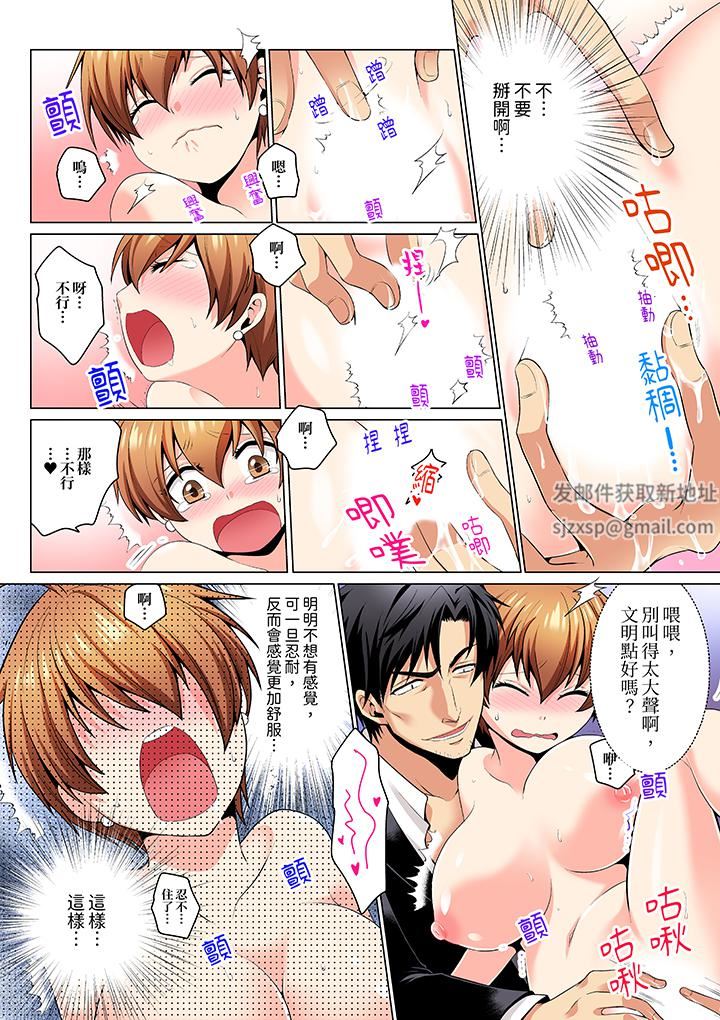 疯狂做爱的潜入搜查!?求你不要撑开那裏…~续・女体化后色情体检第8话