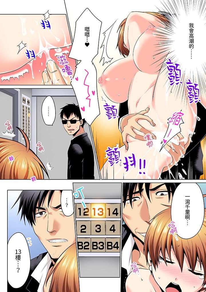 疯狂做爱的潜入搜查！？求你不要撑开那裏…～续・女体化后色情体检第8话