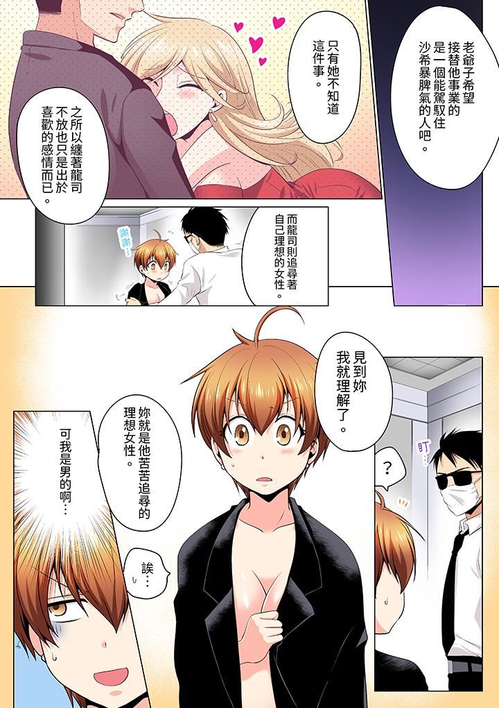 疯狂做爱的潜入搜查！？求你不要撑开那裏…～续・女体化后色情体检第9话