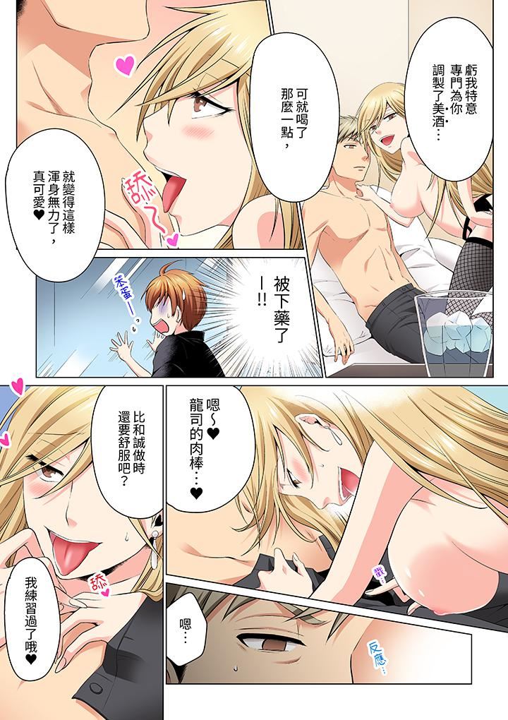 疯狂做爱的潜入搜查！？求你不要撑开那裏…～续・女体化后色情体检第9话