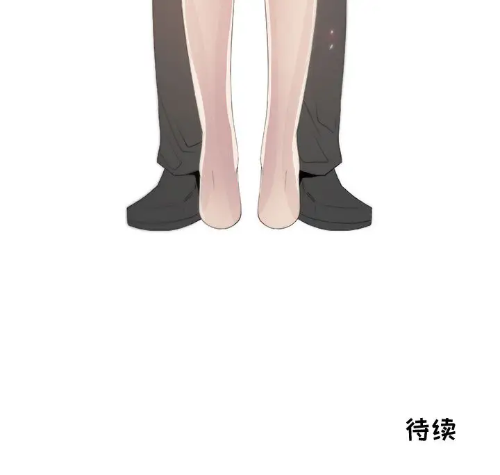 只为满足你第11话