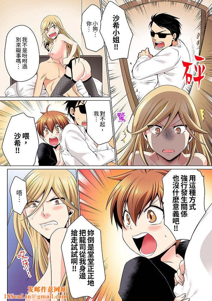 疯狂做爱的潜入搜查!?求你不要撑开那裏…~续・女体化后色情体检第10话