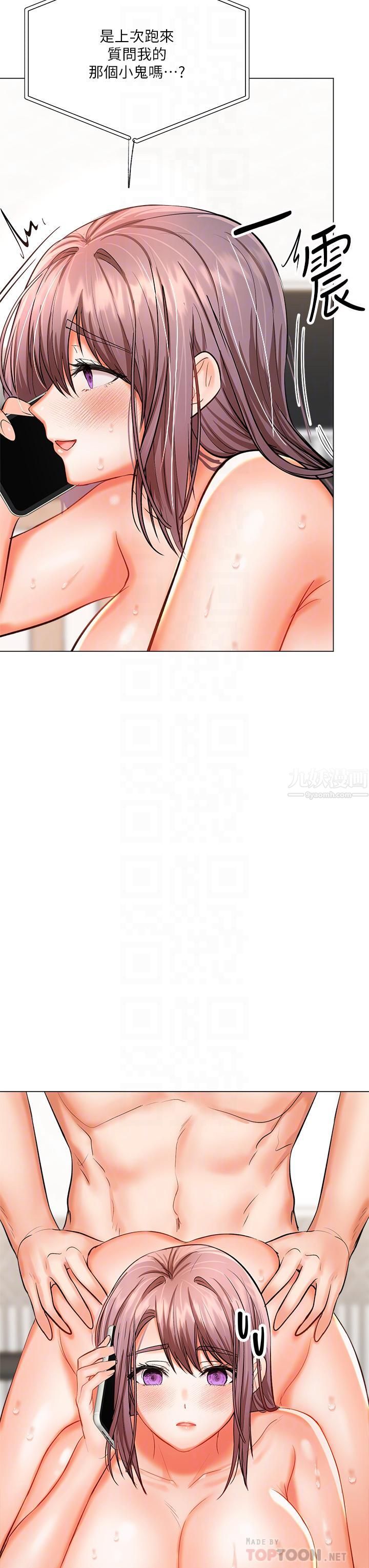 干爹，请多指教第18话-在邻居前男友面前打炮