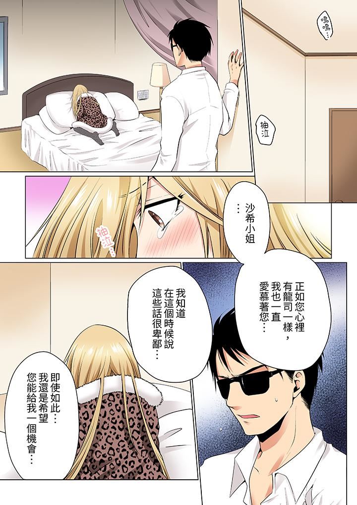 疯狂做爱的潜入搜查!?求你不要撑开那裏…~续・女体化后色情体检第11话