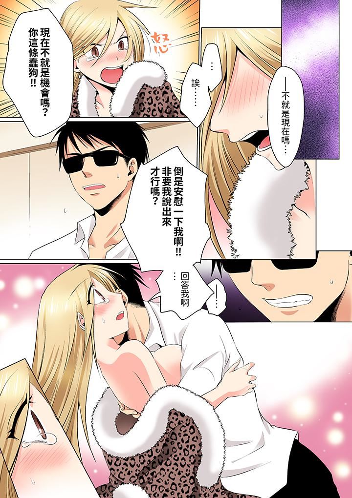 疯狂做爱的潜入搜查！？求你不要撑开那裏…～续・女体化后色情体检第11话