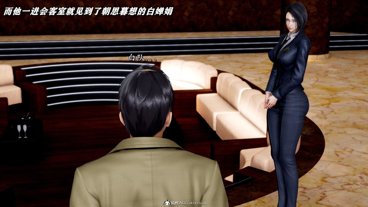 [3D]奴役三界第36话