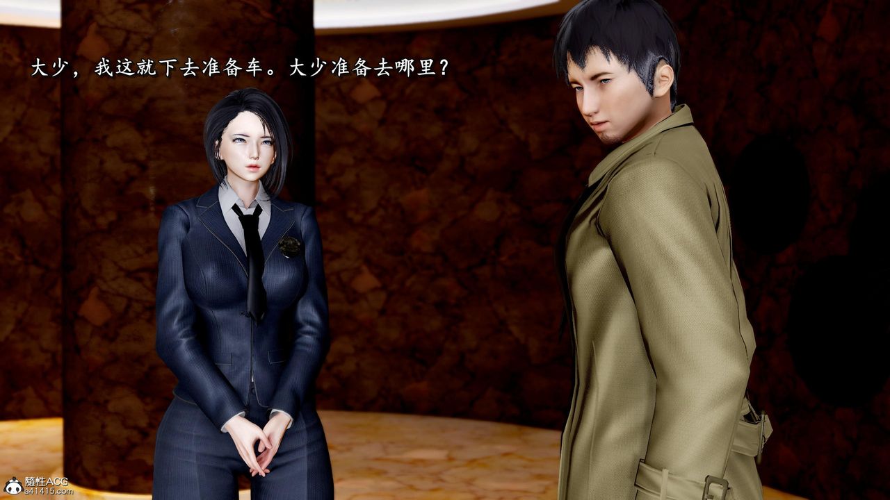 [3D]奴役三界第36话