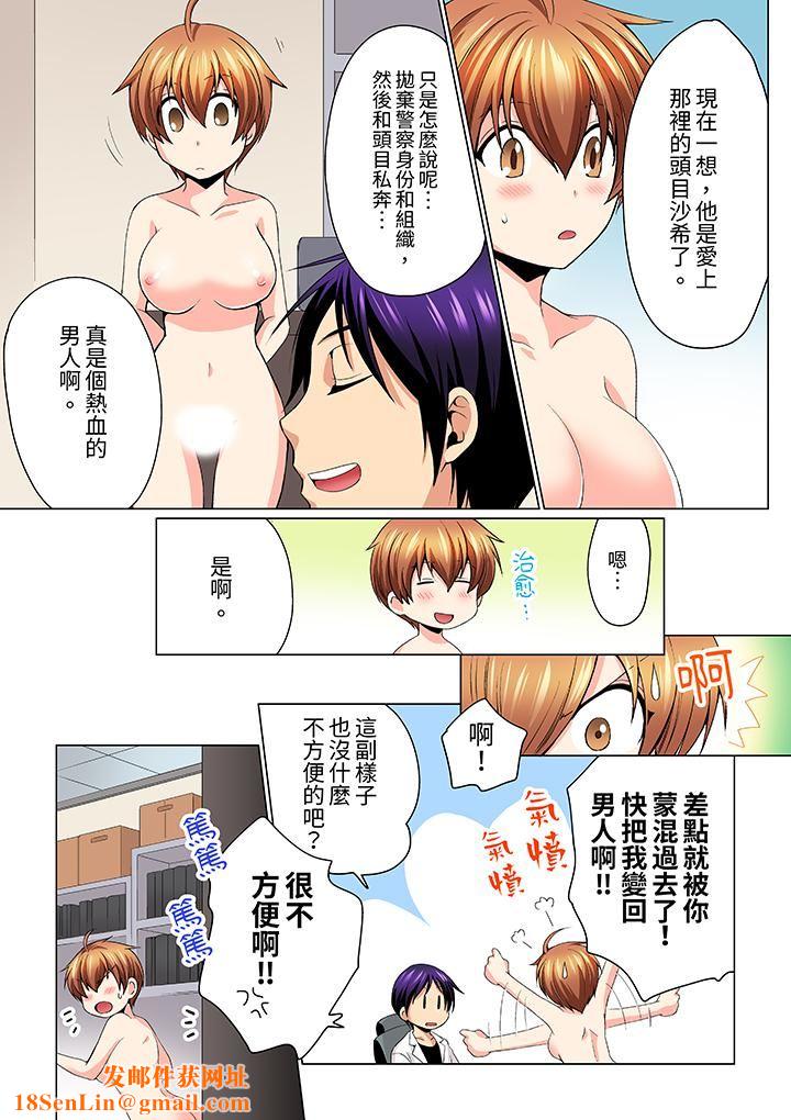 疯狂做爱的潜入搜查!?求你不要撑开那裏…~续・女体化后色情体检第12话-最终话